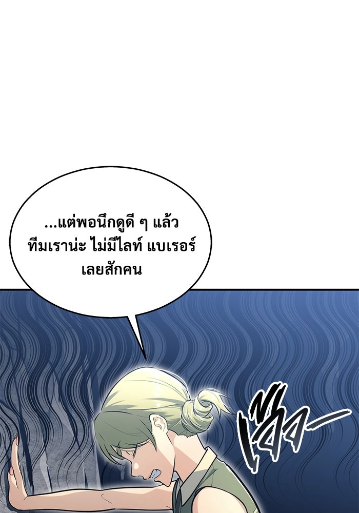 อูเร็ค มาซิโน่ - หน้า 129