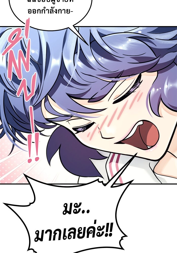 อูเร็ค มาซิโน่ - หน้า 13