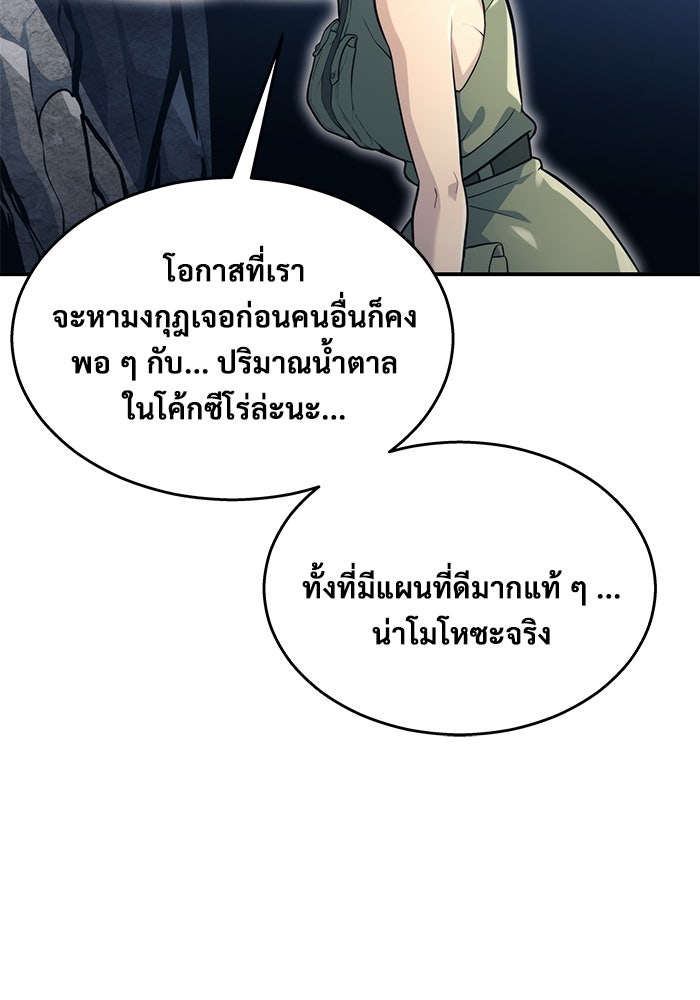 อูเร็ค มาซิโน่ - หน้า 130