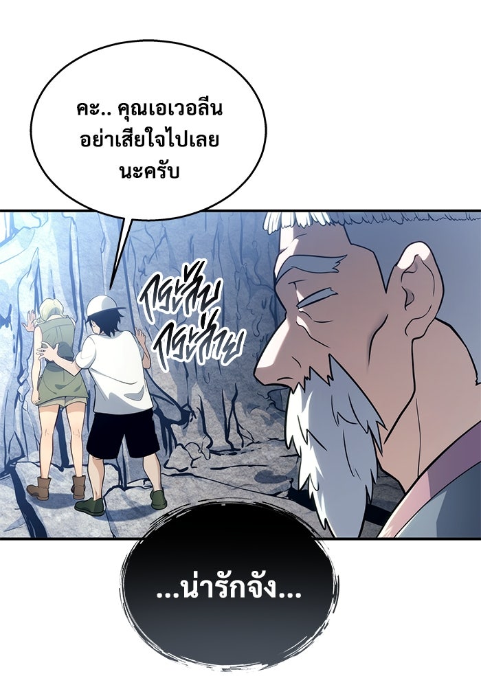 อูเร็ค มาซิโน่ - หน้า 131