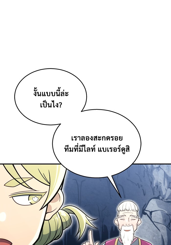 อูเร็ค มาซิโน่ - หน้า 132