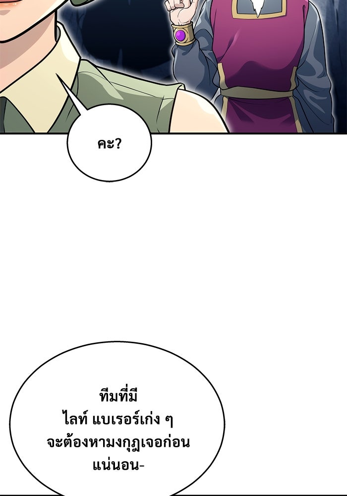 อูเร็ค มาซิโน่ - หน้า 133