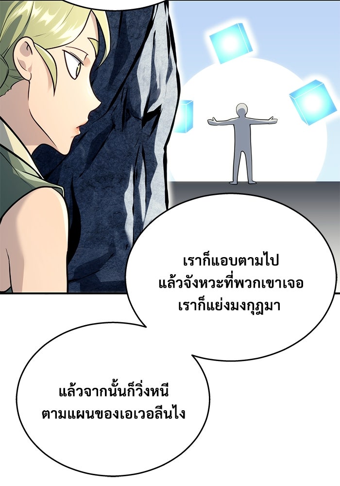 อูเร็ค มาซิโน่ - หน้า 134