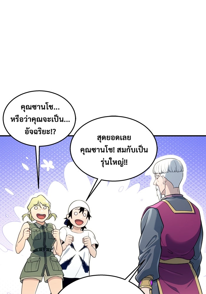 อูเร็ค มาซิโน่ - หน้า 135