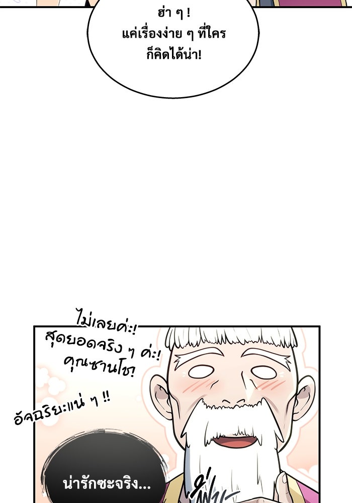 อูเร็ค มาซิโน่ - หน้า 136