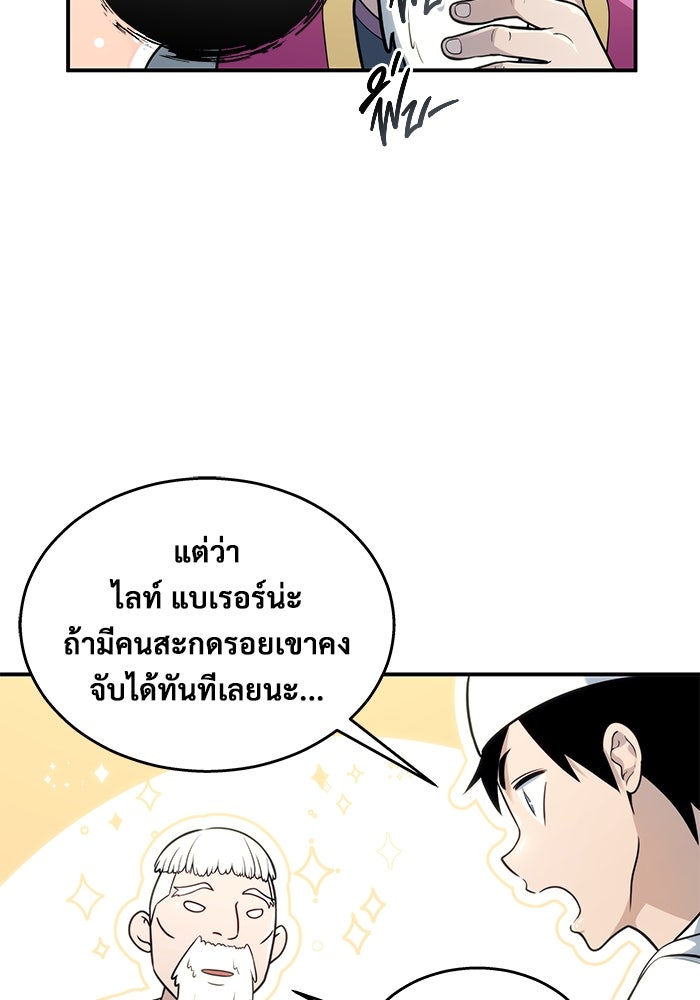 อูเร็ค มาซิโน่ - หน้า 137