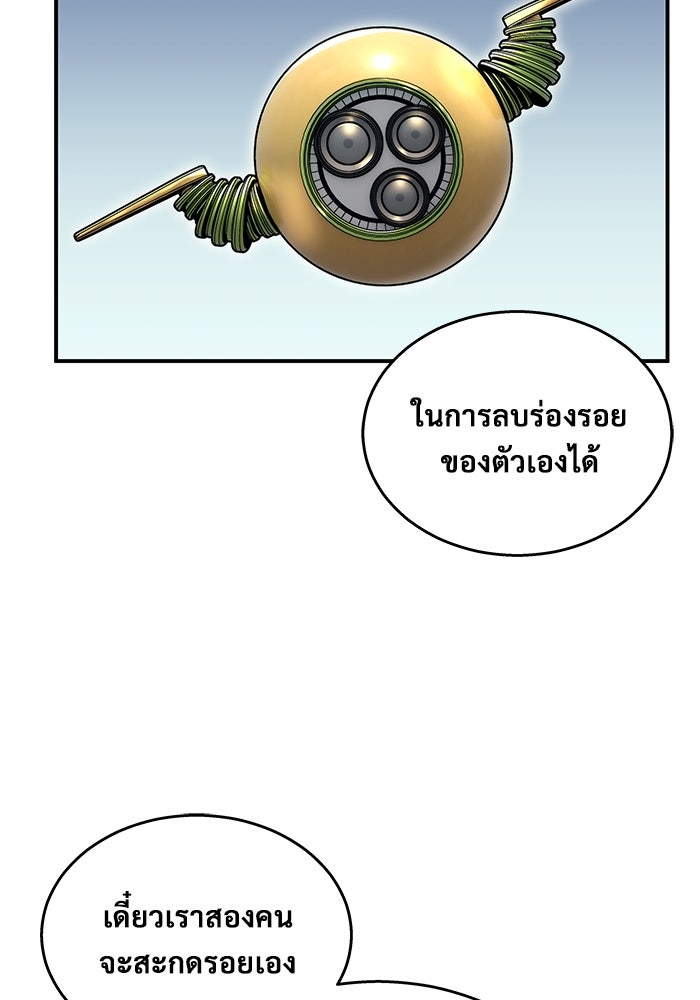 อูเร็ค มาซิโน่ - หน้า 139