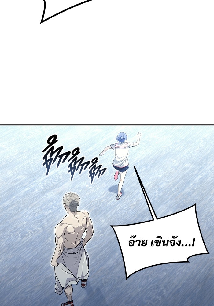 อูเร็ค มาซิโน่ - หน้า 14