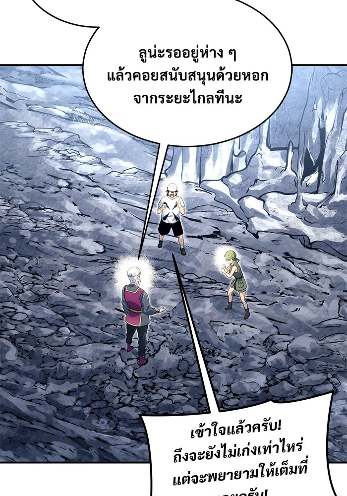 อูเร็ค มาซิโน่ - หน้า 140