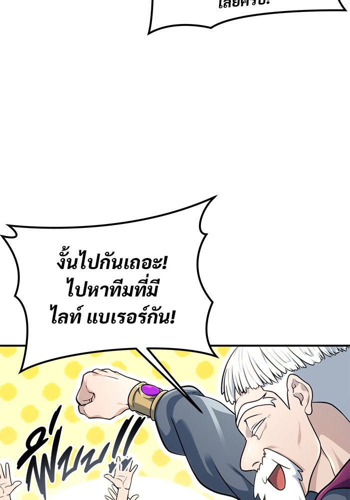 อูเร็ค มาซิโน่ - หน้า 141