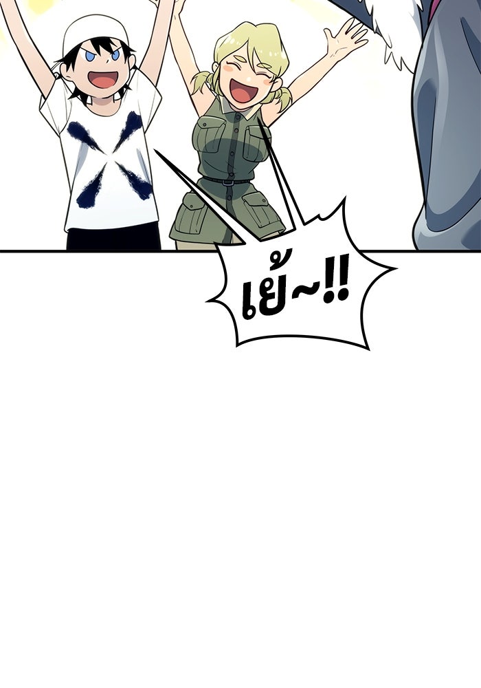 อูเร็ค มาซิโน่ - หน้า 142