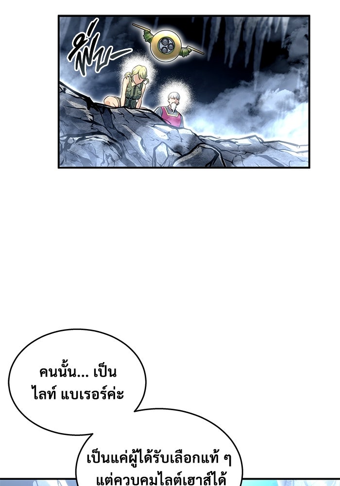 อูเร็ค มาซิโน่ - หน้า 143