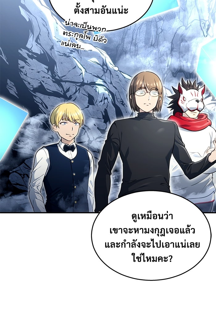 อูเร็ค มาซิโน่ - หน้า 144
