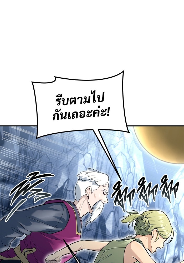 อูเร็ค มาซิโน่ - หน้า 145