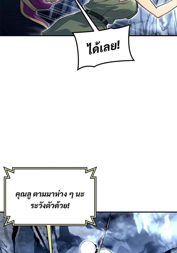อูเร็ค มาซิโน่ - หน้า 146