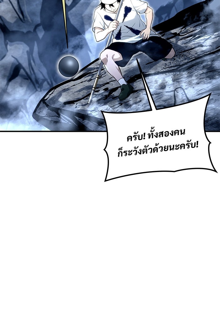อูเร็ค มาซิโน่ - หน้า 147