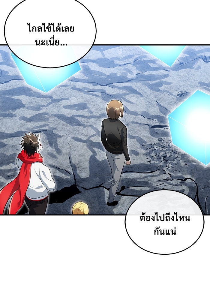 อูเร็ค มาซิโน่ - หน้า 149