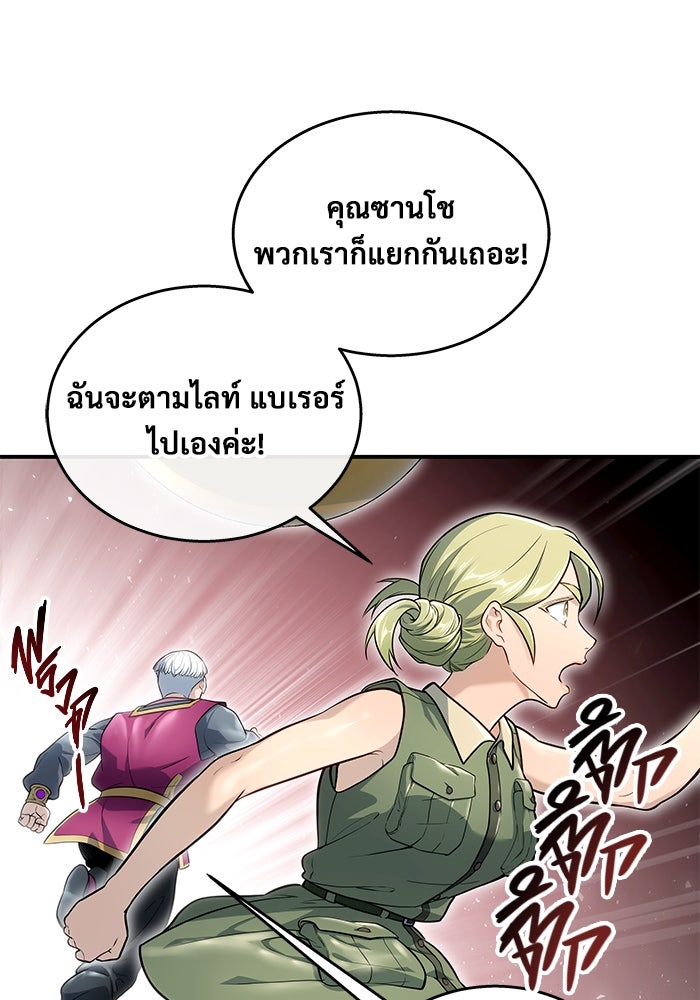 อูเร็ค มาซิโน่ - หน้า 153