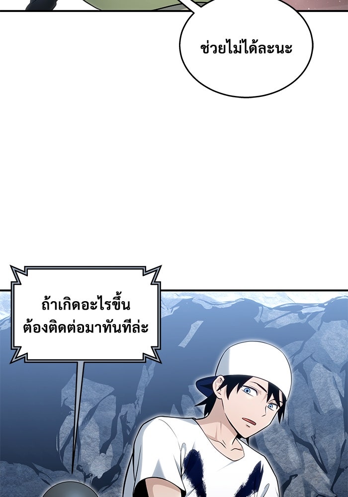อูเร็ค มาซิโน่ - หน้า 154