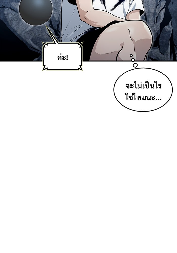 อูเร็ค มาซิโน่ - หน้า 155