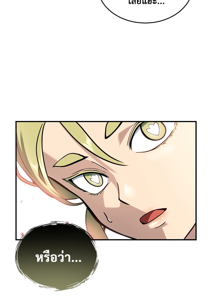 อูเร็ค มาซิโน่ - หน้า 159