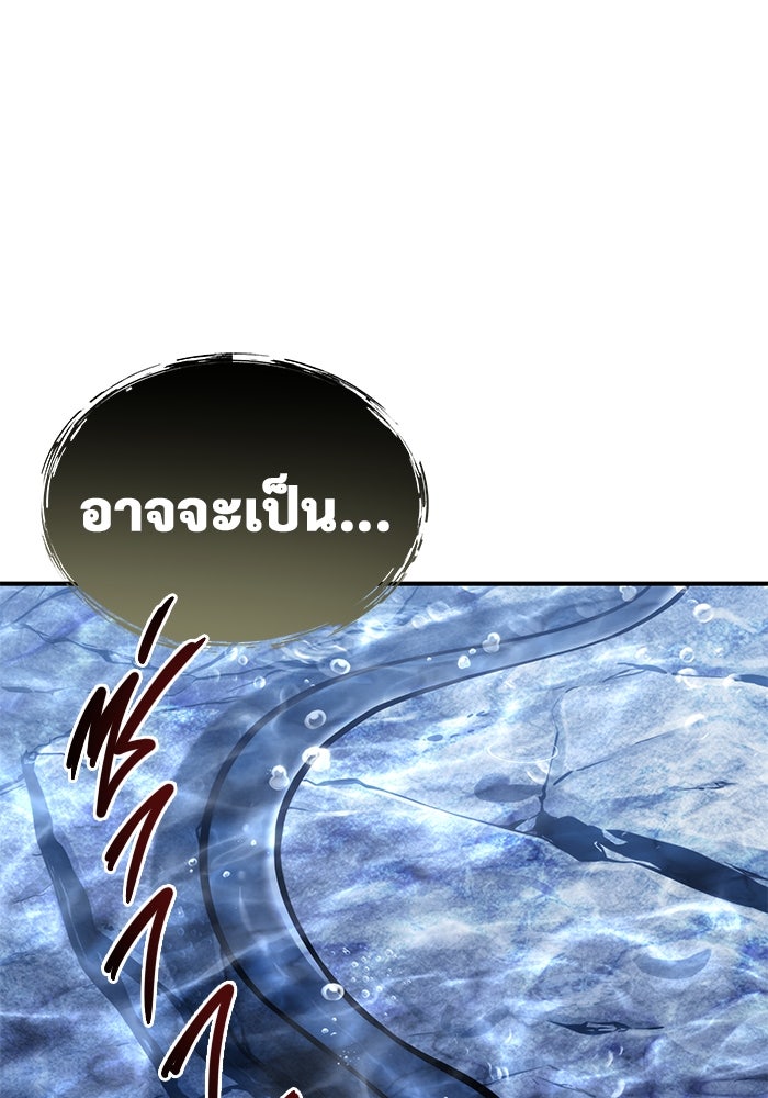 อูเร็ค มาซิโน่ - หน้า 160