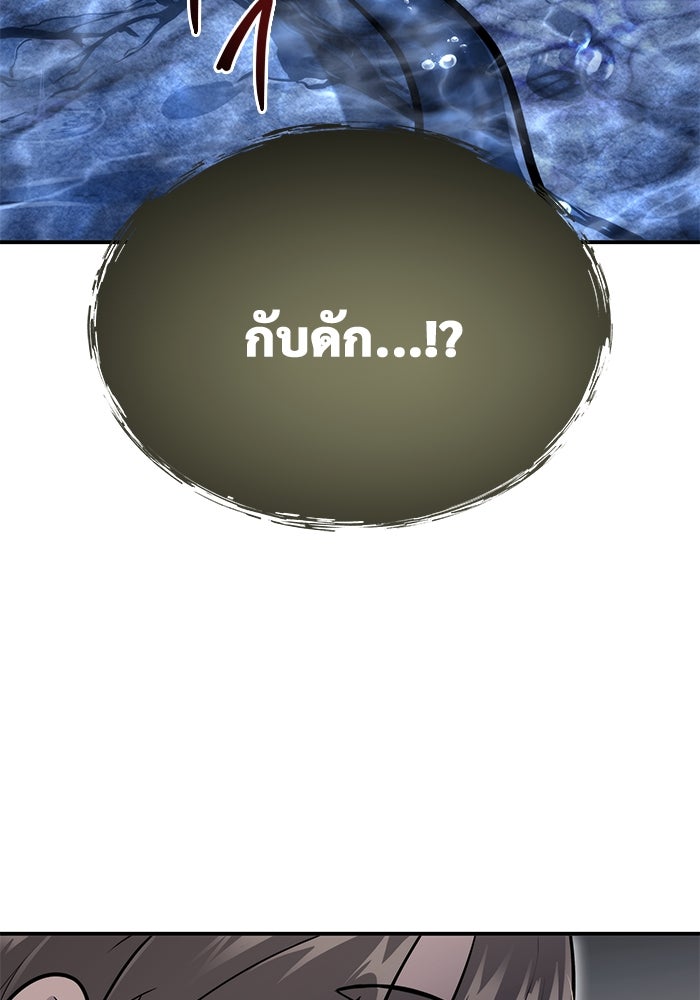 อูเร็ค มาซิโน่ - หน้า 161