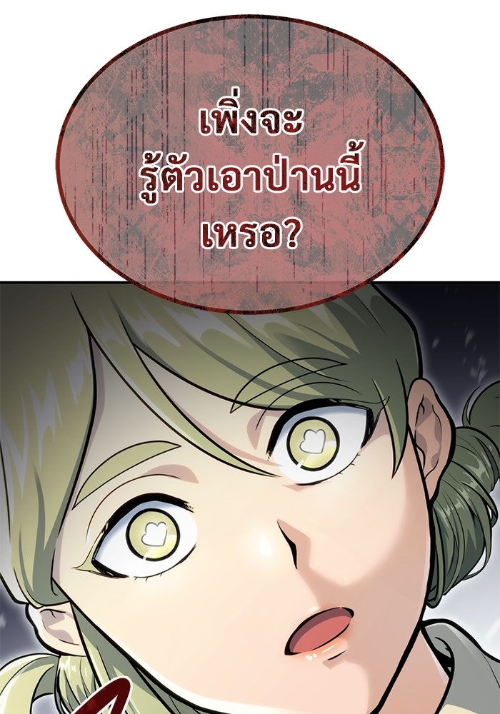 อูเร็ค มาซิโน่ - หน้า 164