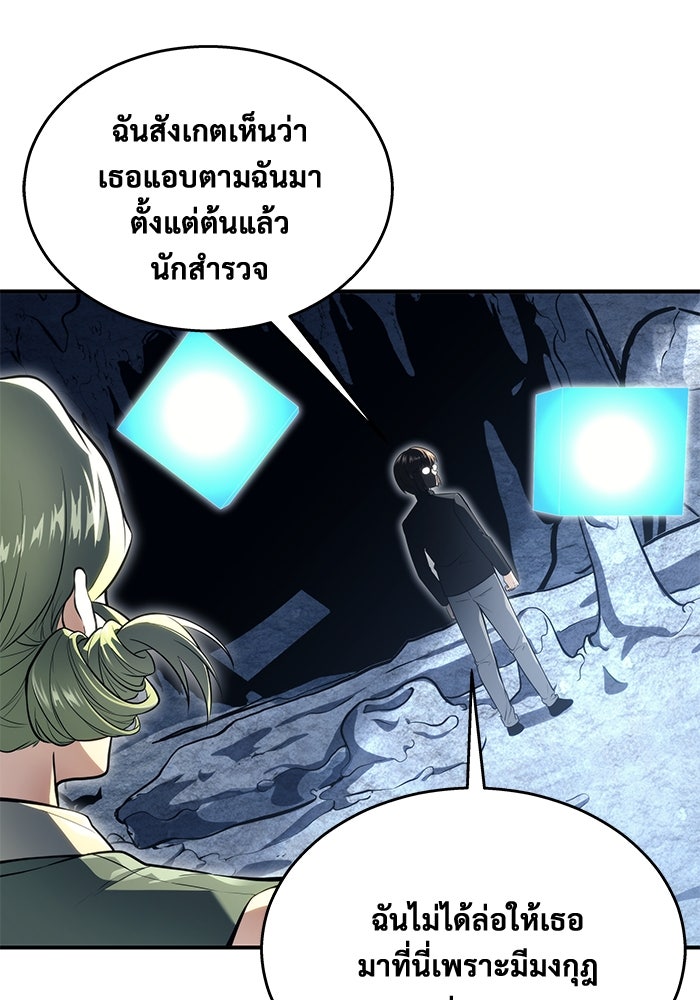 อูเร็ค มาซิโน่ - หน้า 166