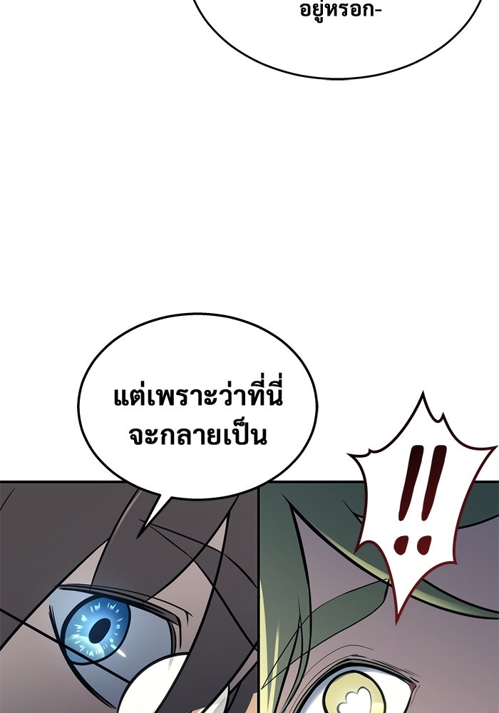 อูเร็ค มาซิโน่ - หน้า 167