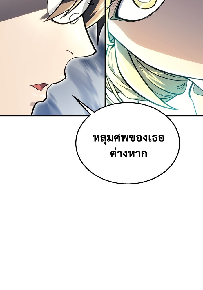 อูเร็ค มาซิโน่ - หน้า 168