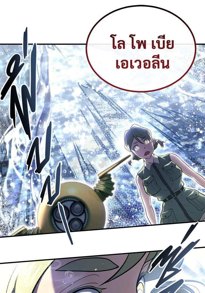 อูเร็ค มาซิโน่ - หน้า 169