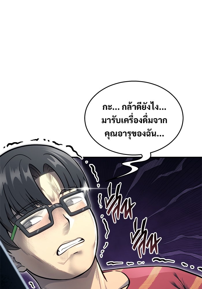 อูเร็ค มาซิโน่ - หน้า 17