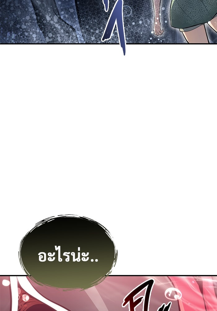 อูเร็ค มาซิโน่ - หน้า 172