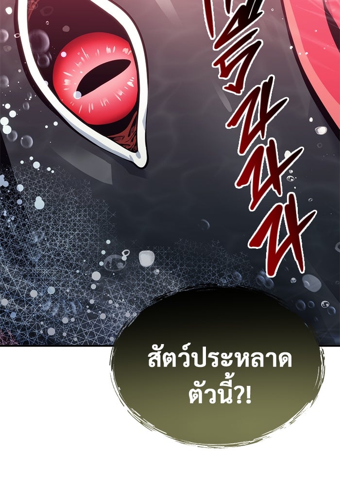 อูเร็ค มาซิโน่ - หน้า 173
