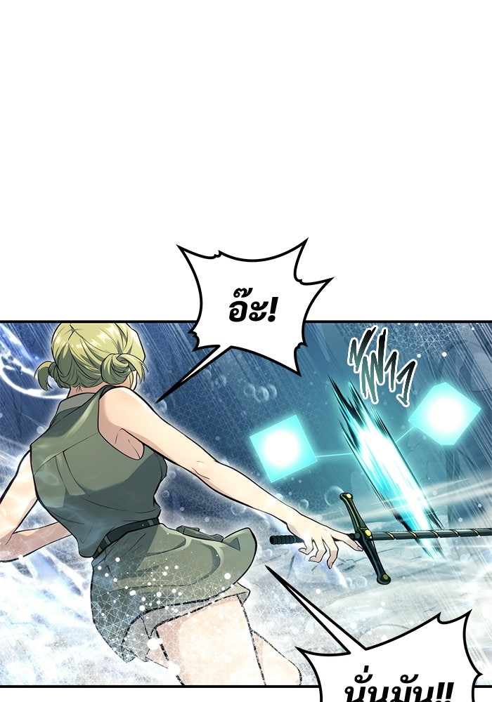 อูเร็ค มาซิโน่ - หน้า 174