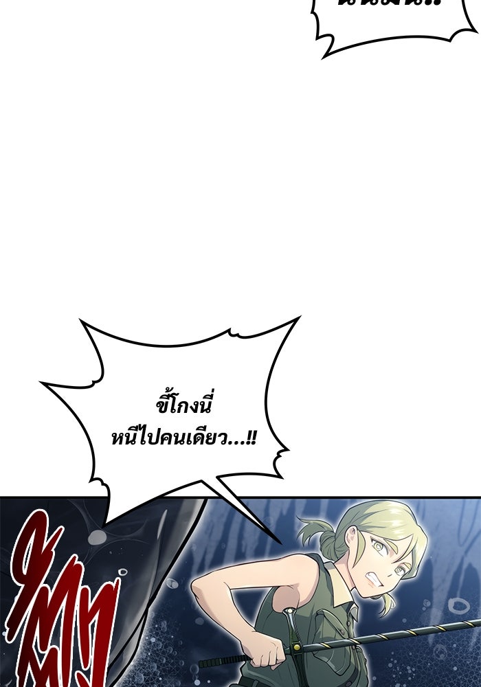 อูเร็ค มาซิโน่ - หน้า 175