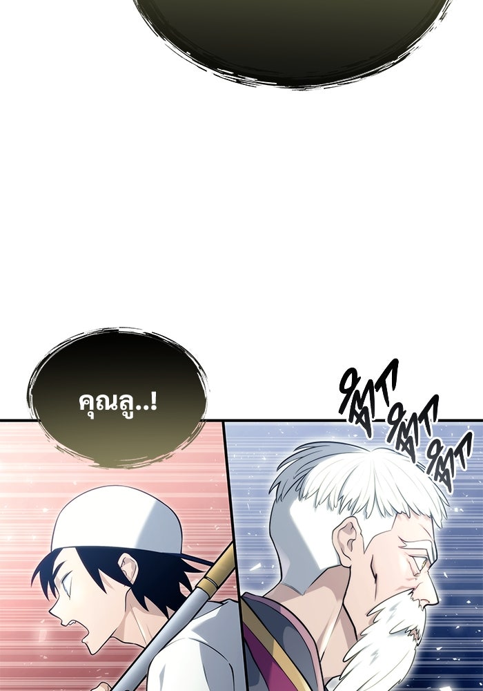 อูเร็ค มาซิโน่ - หน้า 178