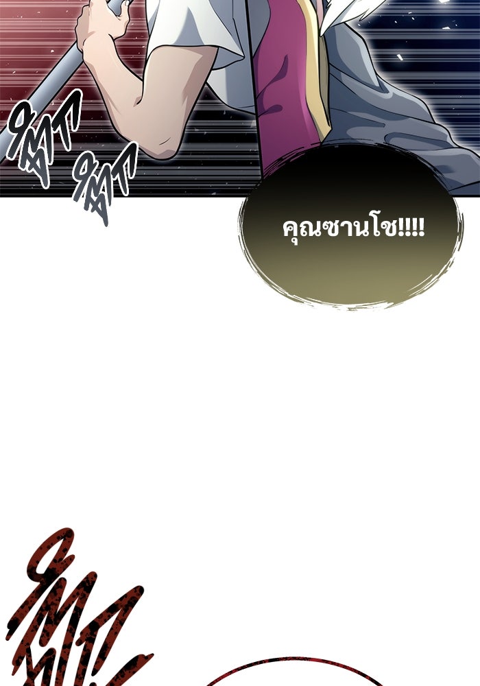 อูเร็ค มาซิโน่ - หน้า 179