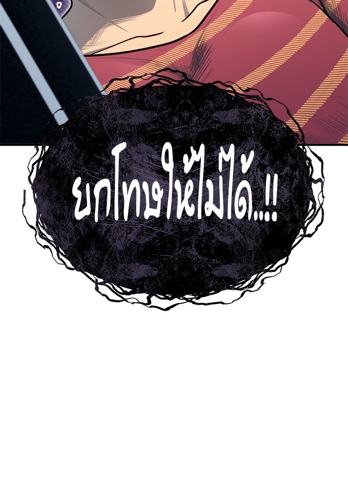 อูเร็ค มาซิโน่ - หน้า 18