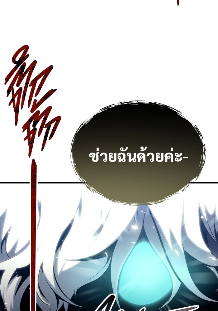 อูเร็ค มาซิโน่ - หน้า 182