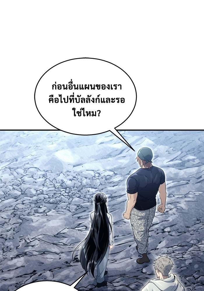 อูเร็ค มาซิโน่ - หน้า 185