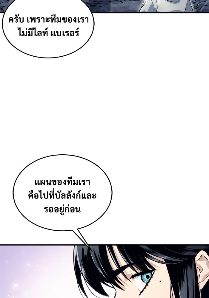 อูเร็ค มาซิโน่ - หน้า 186
