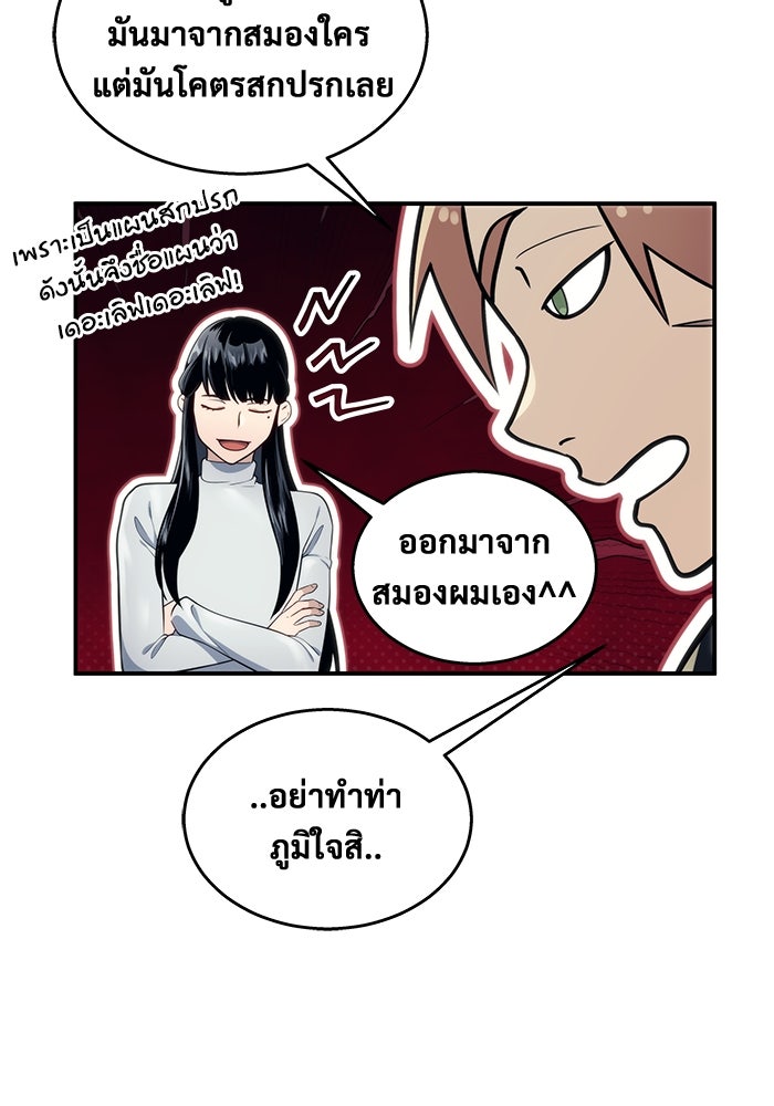 อูเร็ค มาซิโน่ - หน้า 188