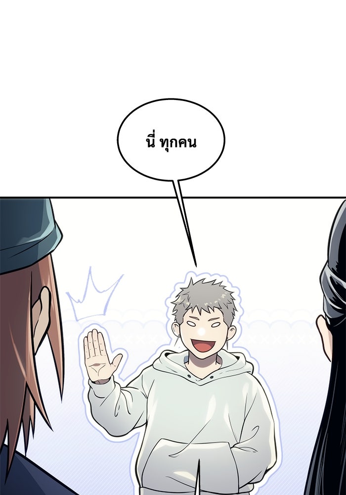 อูเร็ค มาซิโน่ - หน้า 189