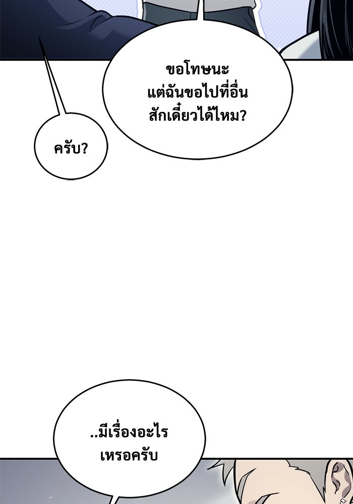 อูเร็ค มาซิโน่ - หน้า 190
