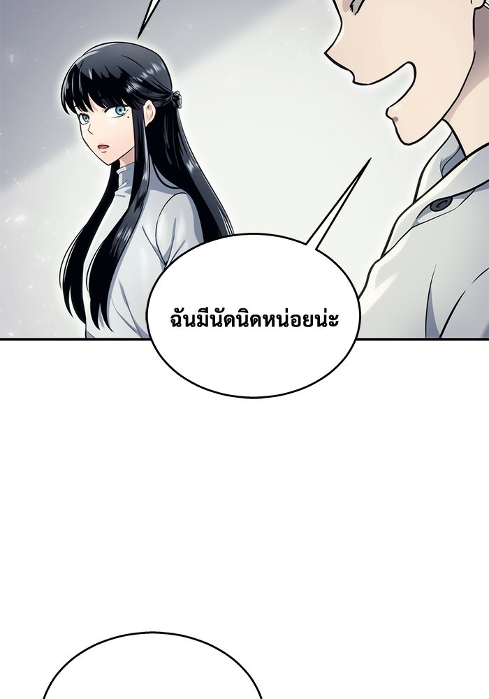 อูเร็ค มาซิโน่ - หน้า 191
