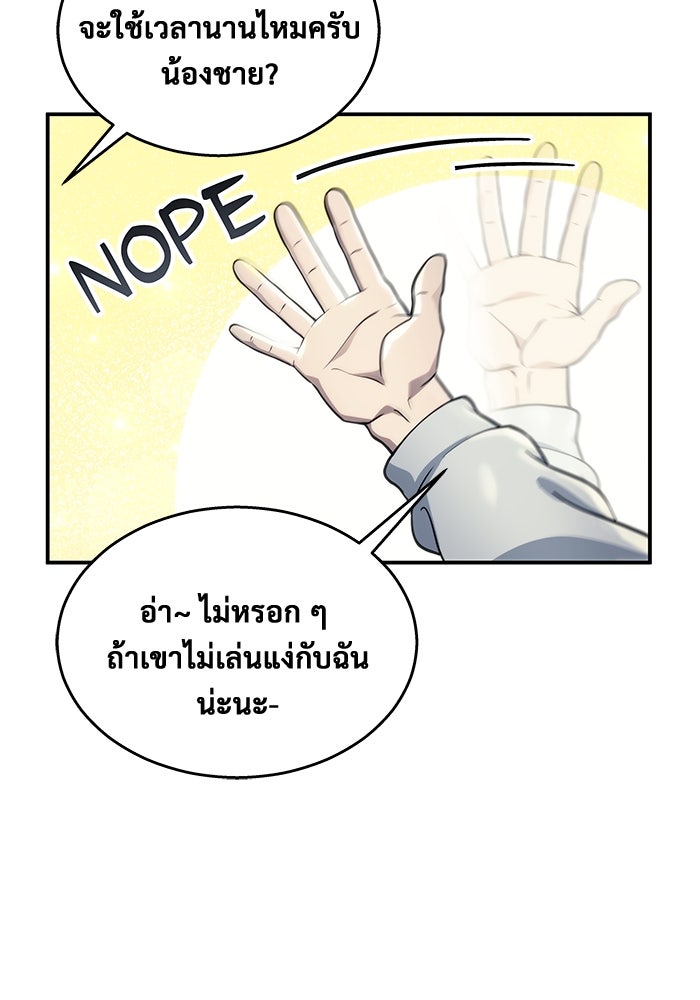 อูเร็ค มาซิโน่ - หน้า 192