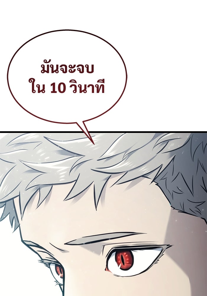อูเร็ค มาซิโน่ - หน้า 193