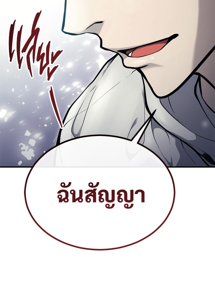 อูเร็ค มาซิโน่ - หน้า 194